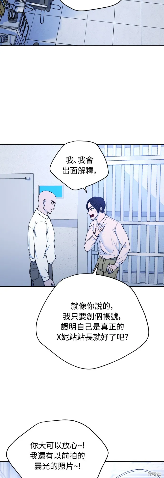 私生飯,第48话,第38张