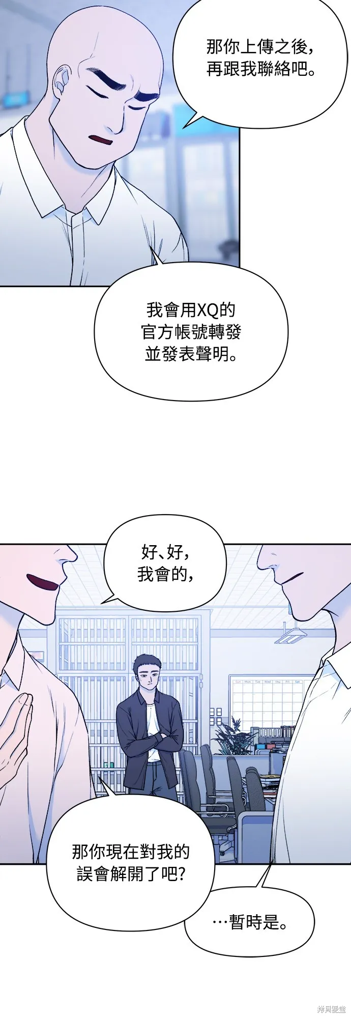 私生飯,第48话,第40张