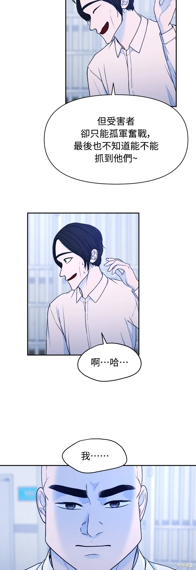 私生飯,第48话,第43张