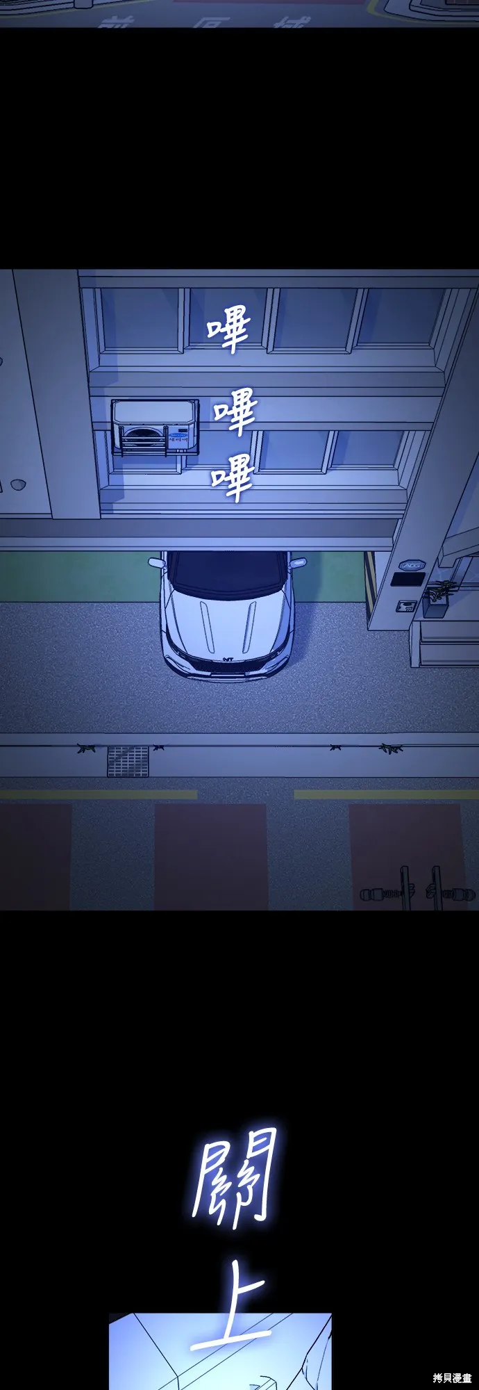 私生飯,第48话,第46张