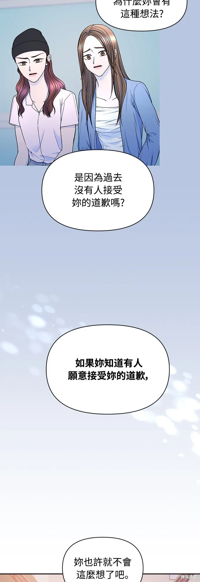 私生飯,第48话,第5张