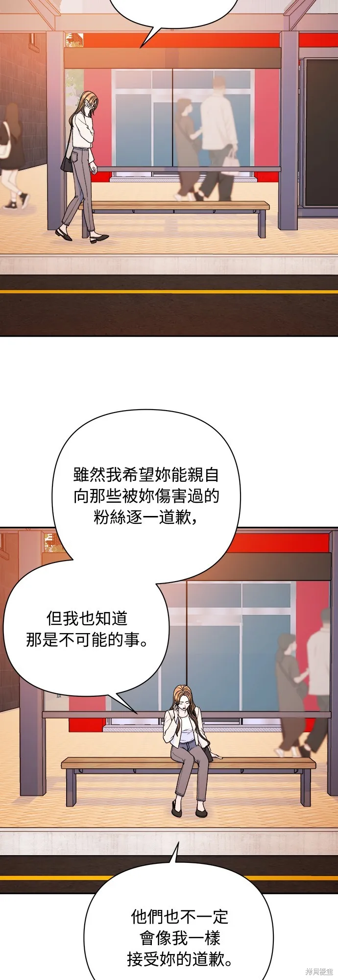 私生飯,第48话,第6张
