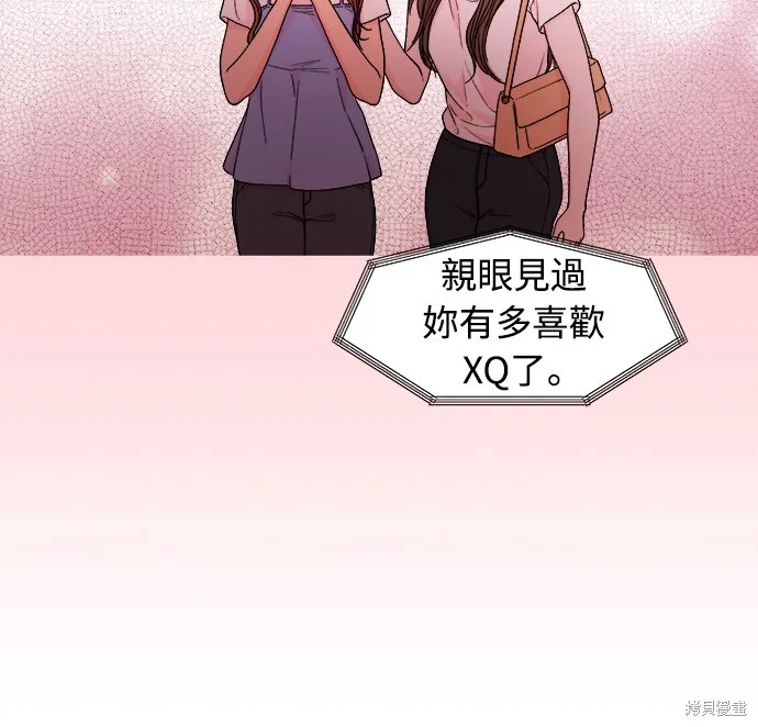 私生飯,第48话,第9张