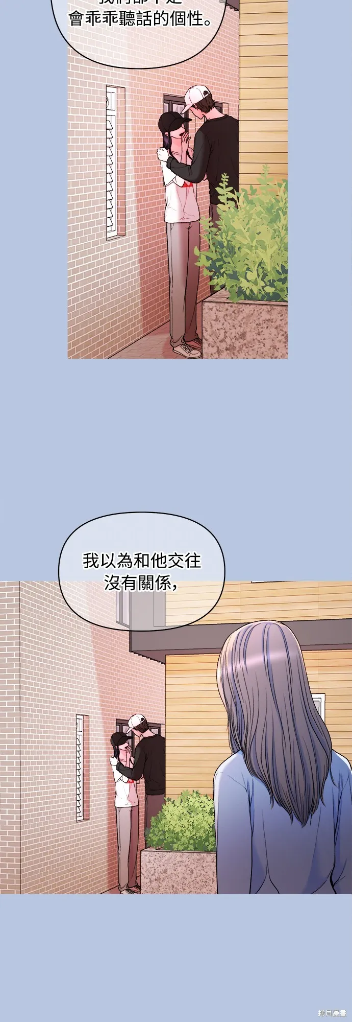 私生飯,第21话,第11张