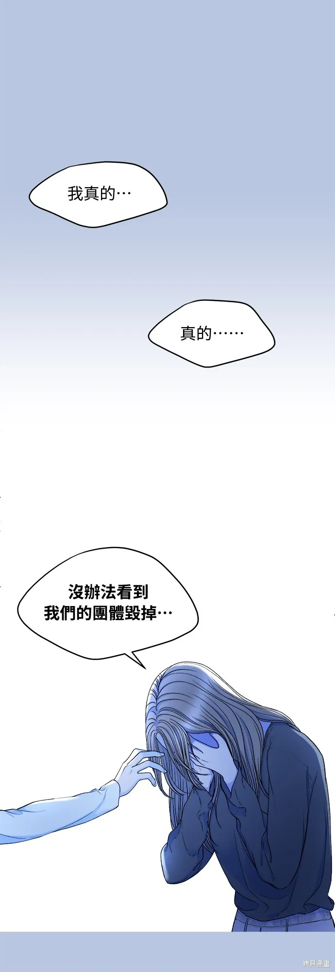 私生飯,第21话,第16张