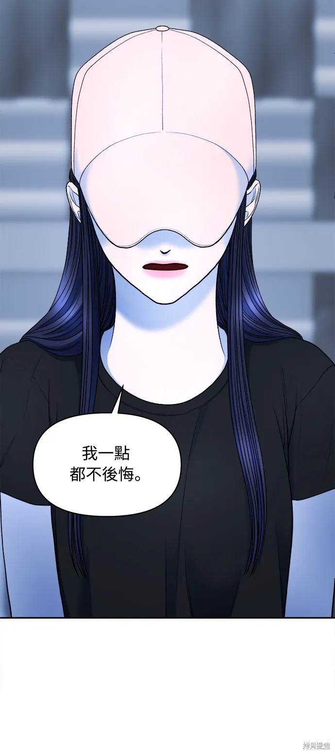 私生飯,第21话,第18张