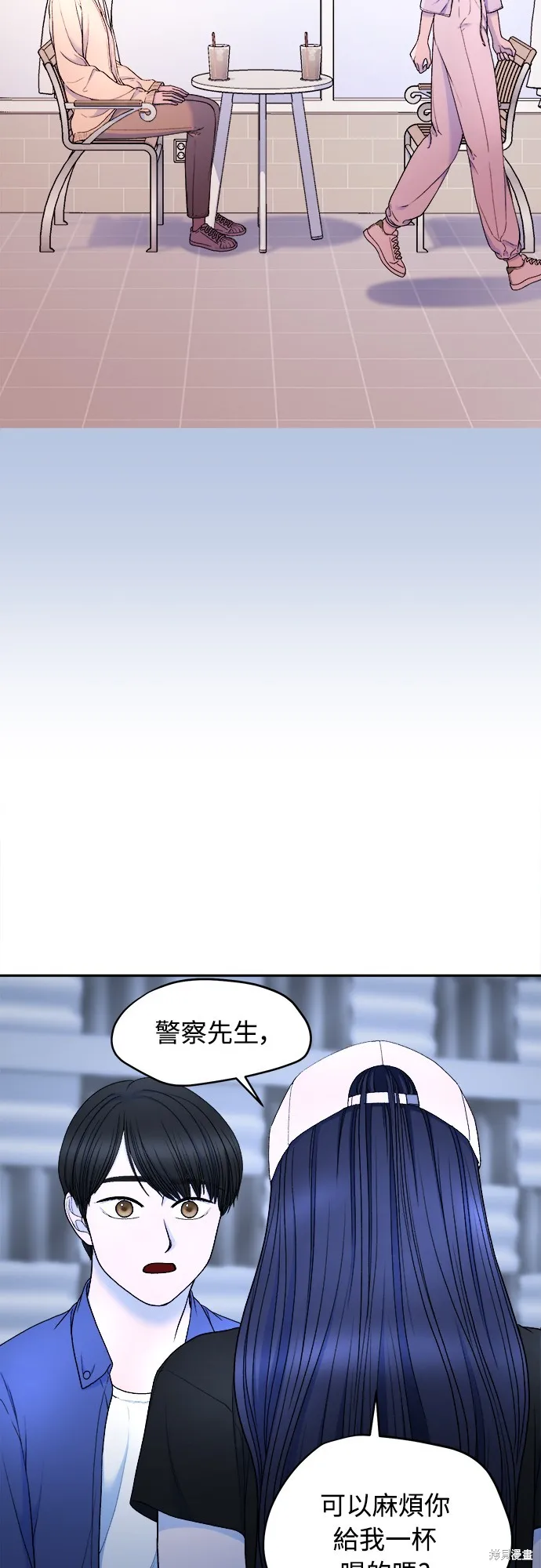私生飯,第21话,第20张