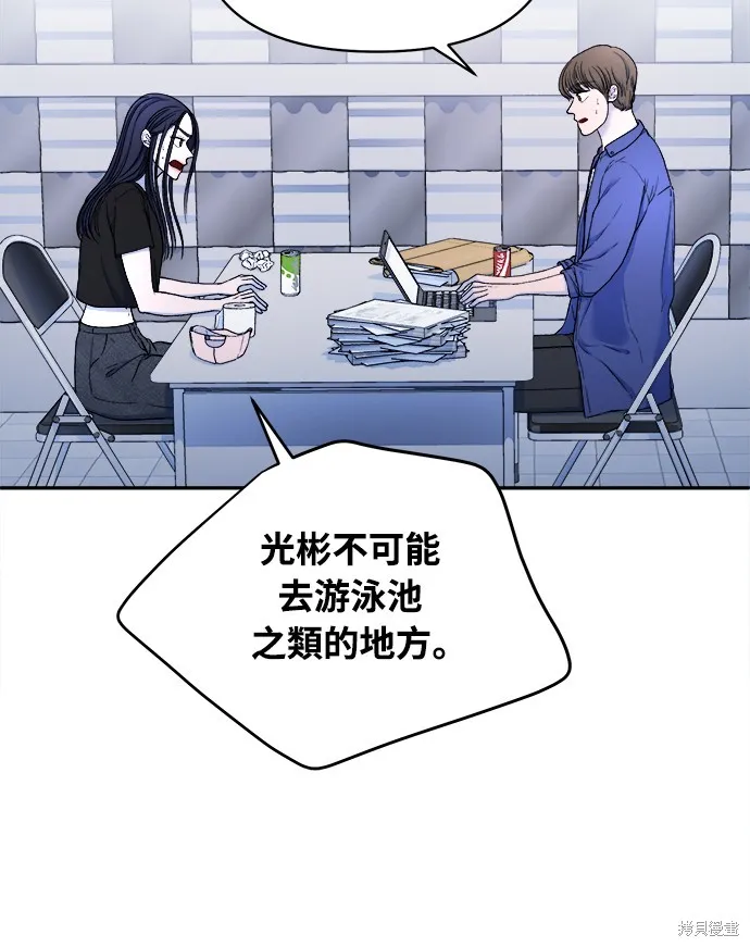 私生飯,第21话,第36张