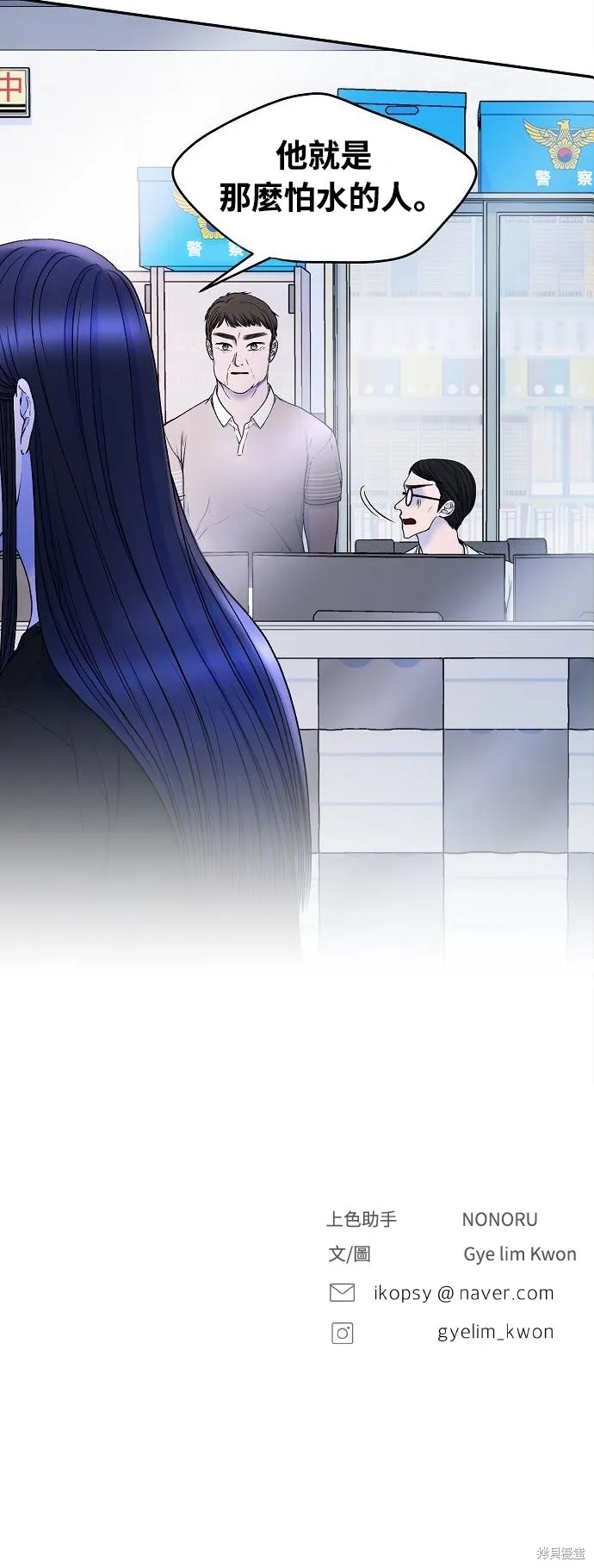 私生飯,第21话,第38张