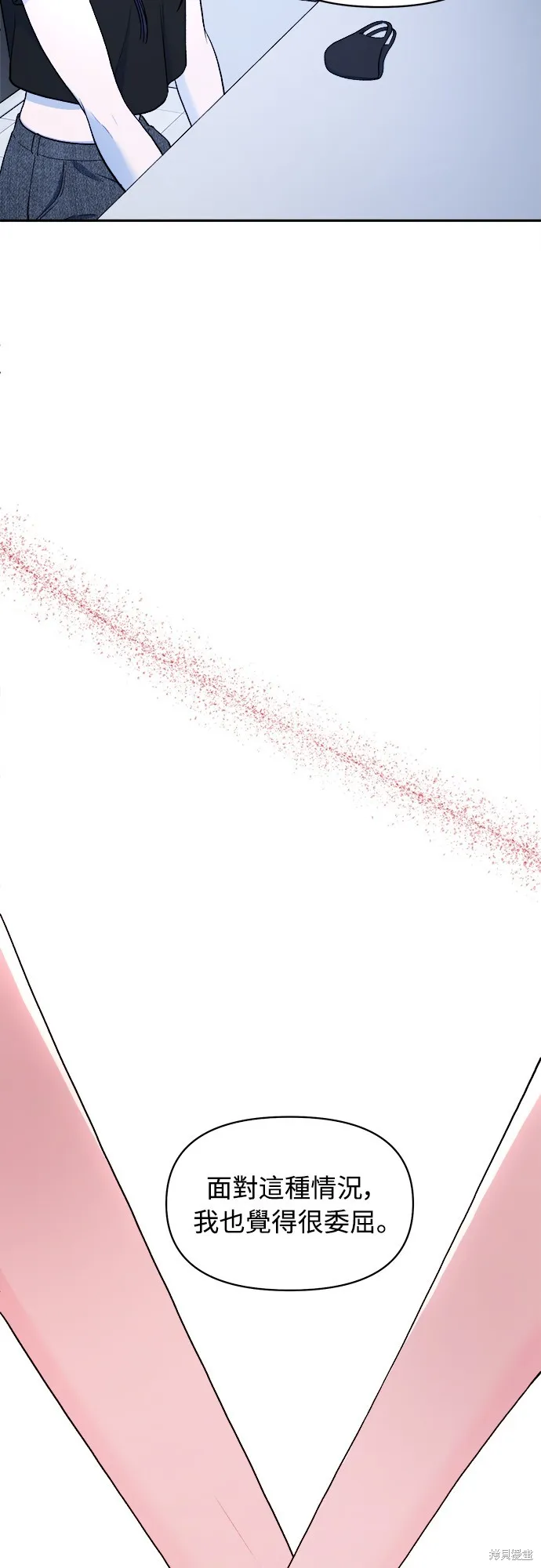 私生飯,第21话,第4张