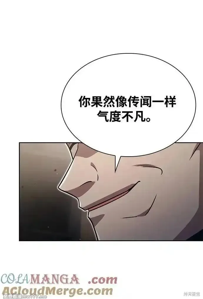 天才猎人的清扫生活,第88话,第16张