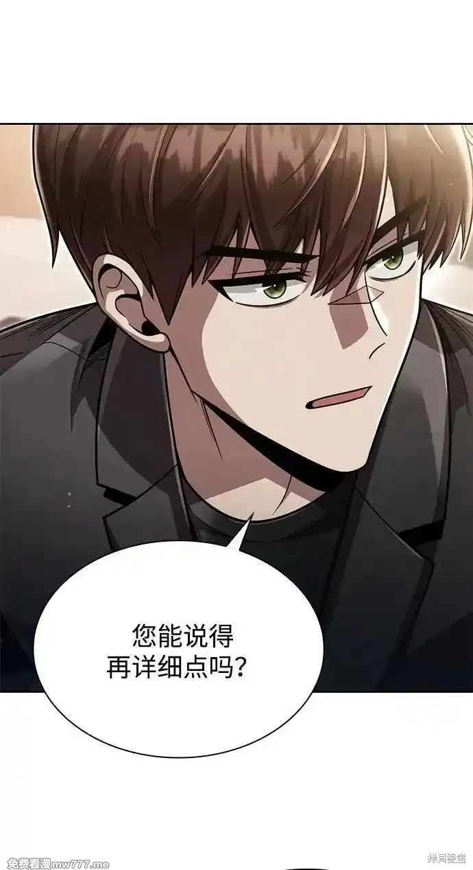 天才猎人的清扫生活,第88话,第23张