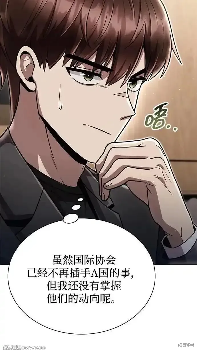天才猎人的清扫生活,第88话,第39张