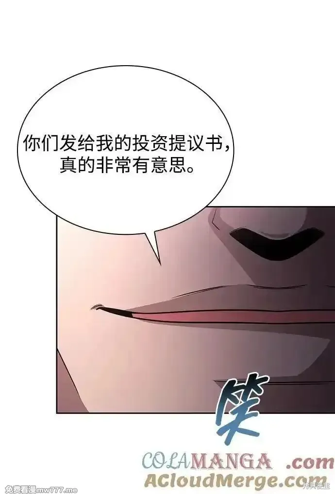 天才猎人的清扫生活,第88话,第4张