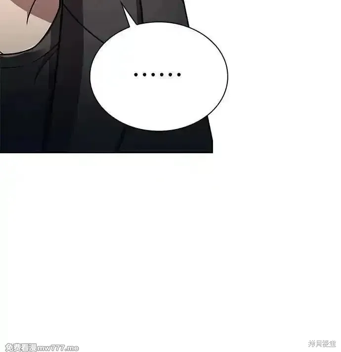 天才猎人的清扫生活,第88话,第45张
