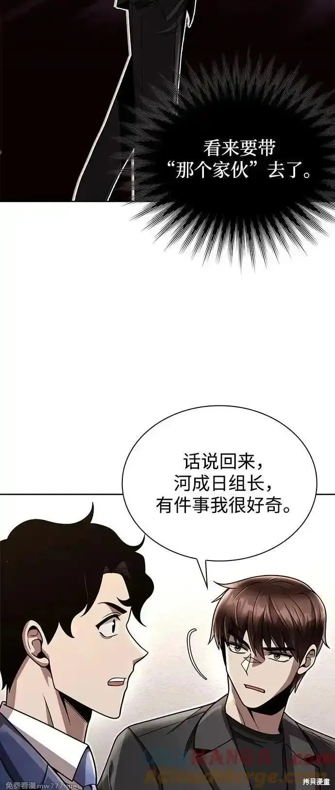 天才猎人的清扫生活,第88话,第49张