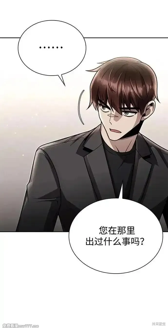 天才猎人的清扫生活,第88话,第56张