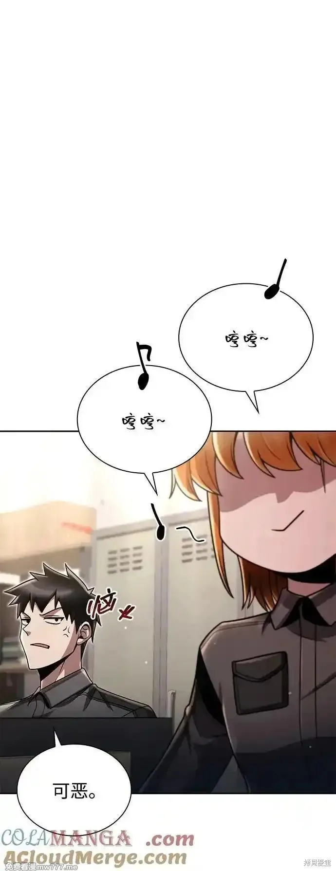 天才猎人的清扫生活,第88话,第61张