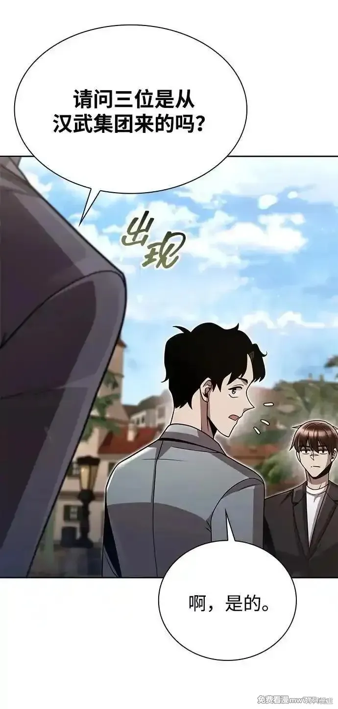 天才猎人的清扫生活,第89话,第11张