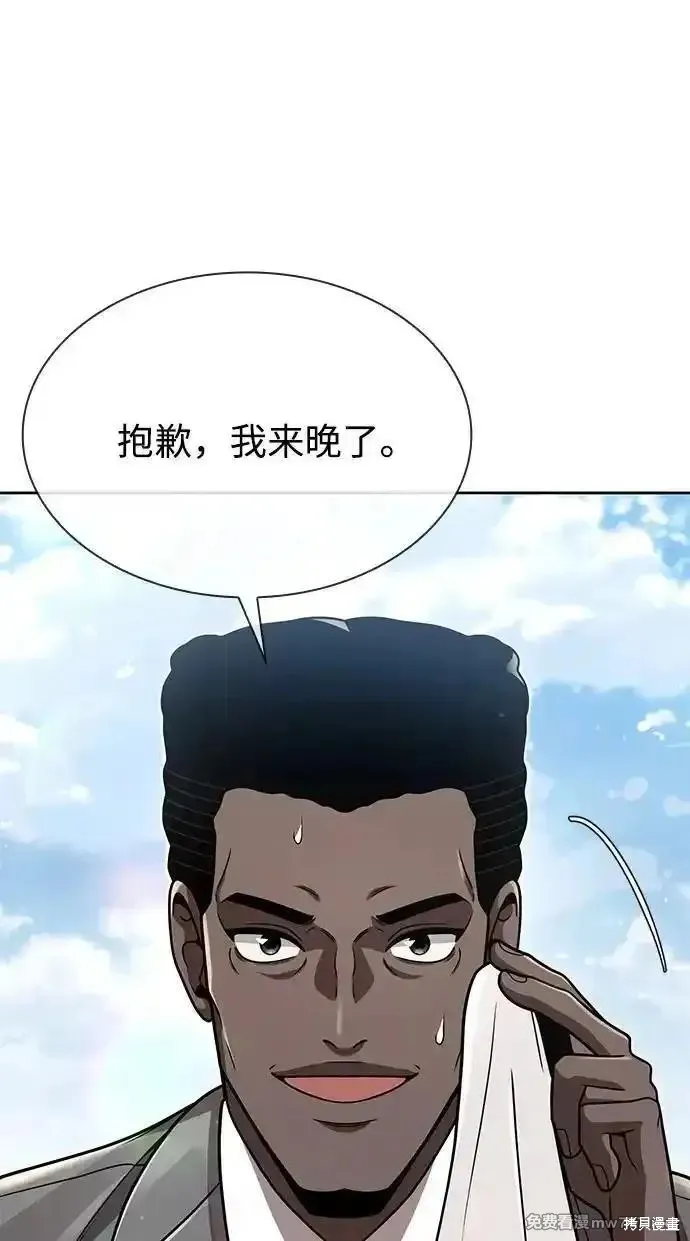 天才猎人的清扫生活,第89话,第12张