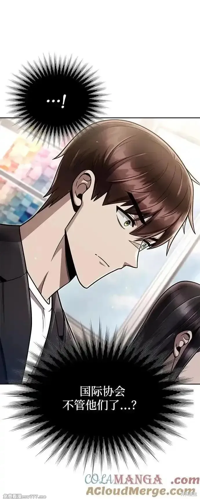 天才猎人的清扫生活,第89话,第25张