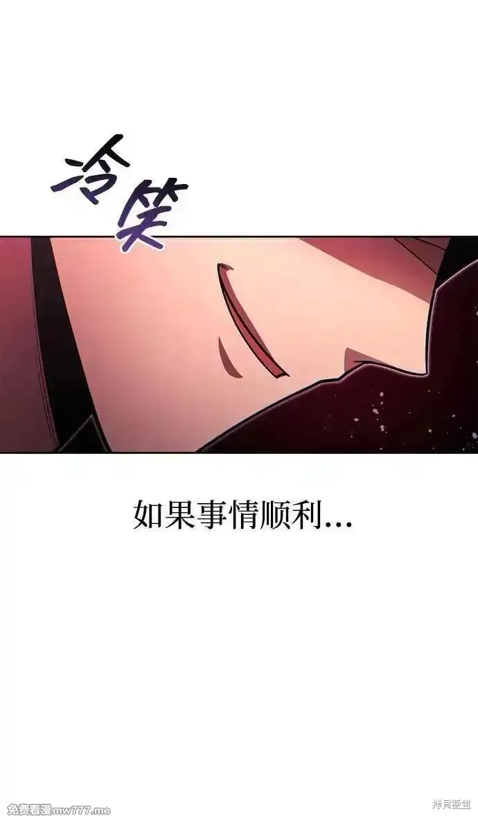 天才猎人的清扫生活,第89话,第26张
