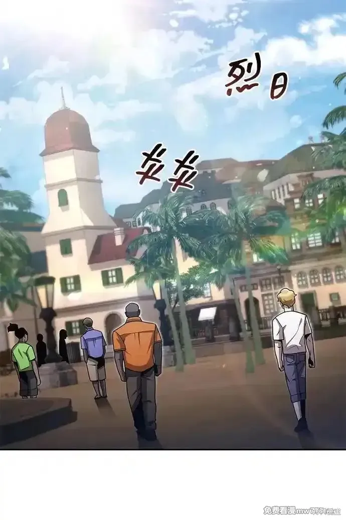天才猎人的清扫生活,第89话,第3张