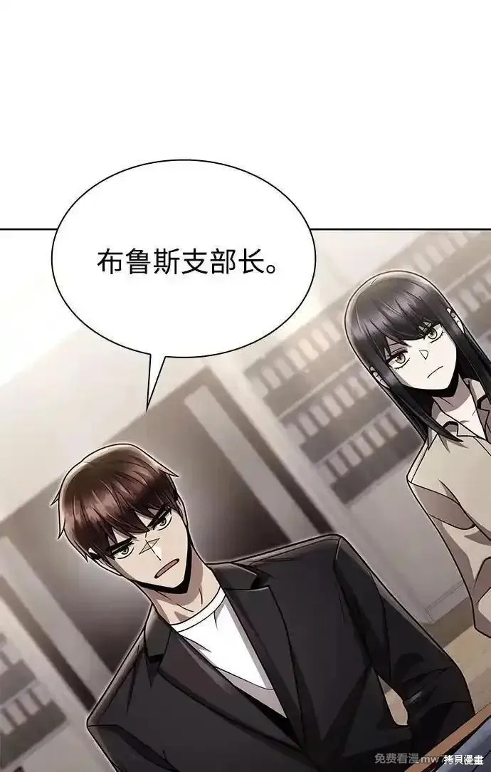 天才猎人的清扫生活,第89话,第33张