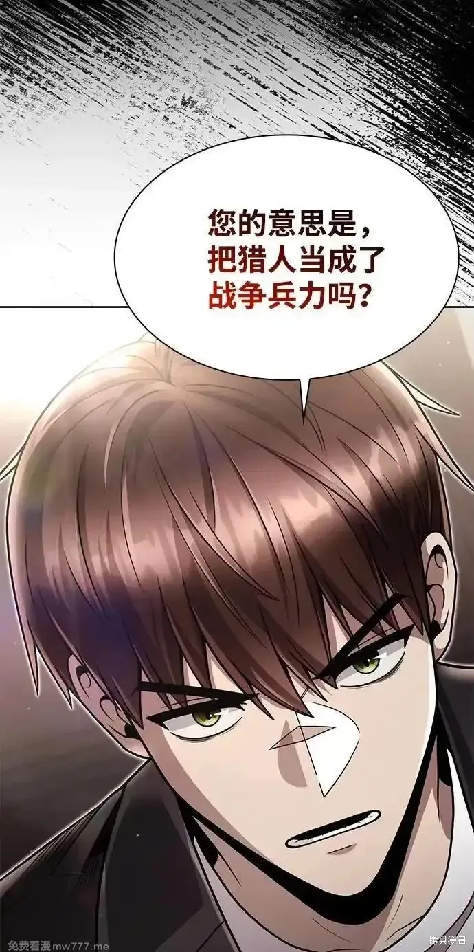 天才猎人的清扫生活,第89话,第39张