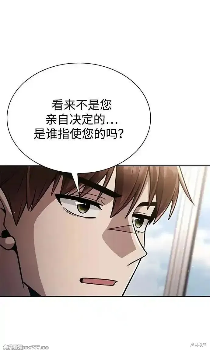 天才猎人的清扫生活,第89话,第42张