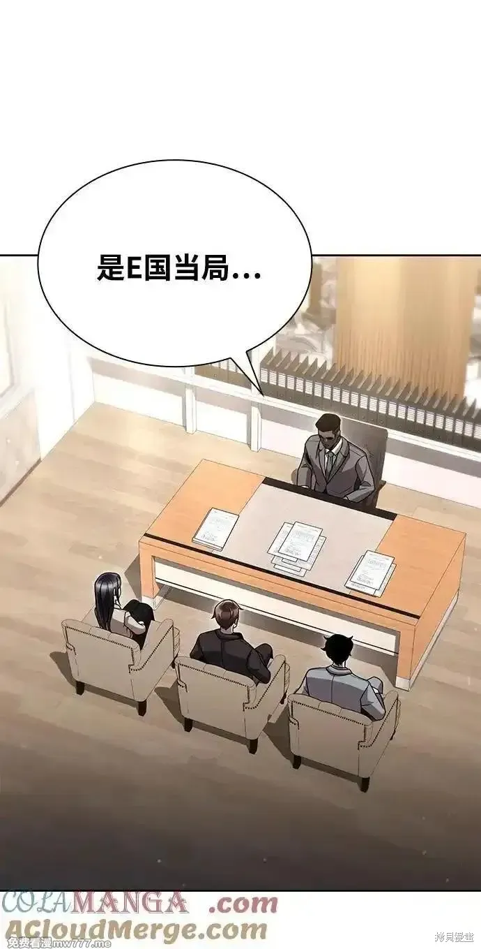 天才猎人的清扫生活,第89话,第43张