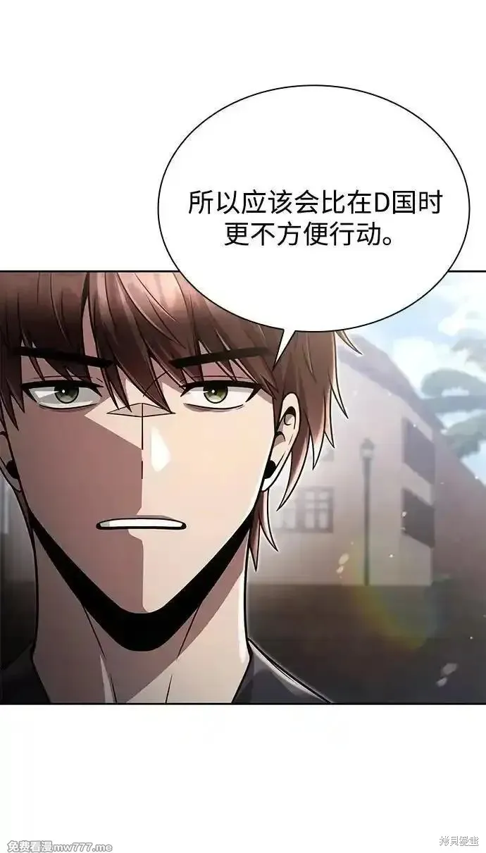 天才猎人的清扫生活,第89话,第5张