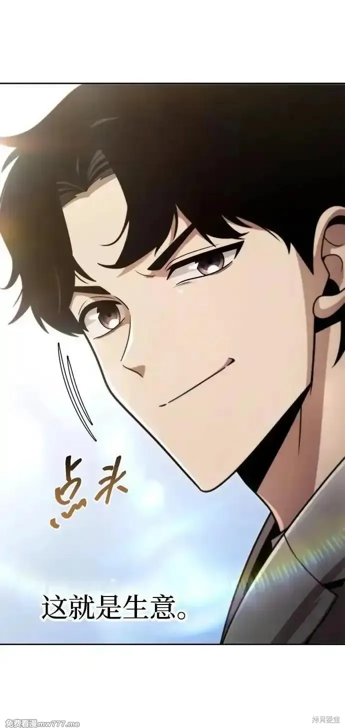 天才猎人的清扫生活,第89话,第53张