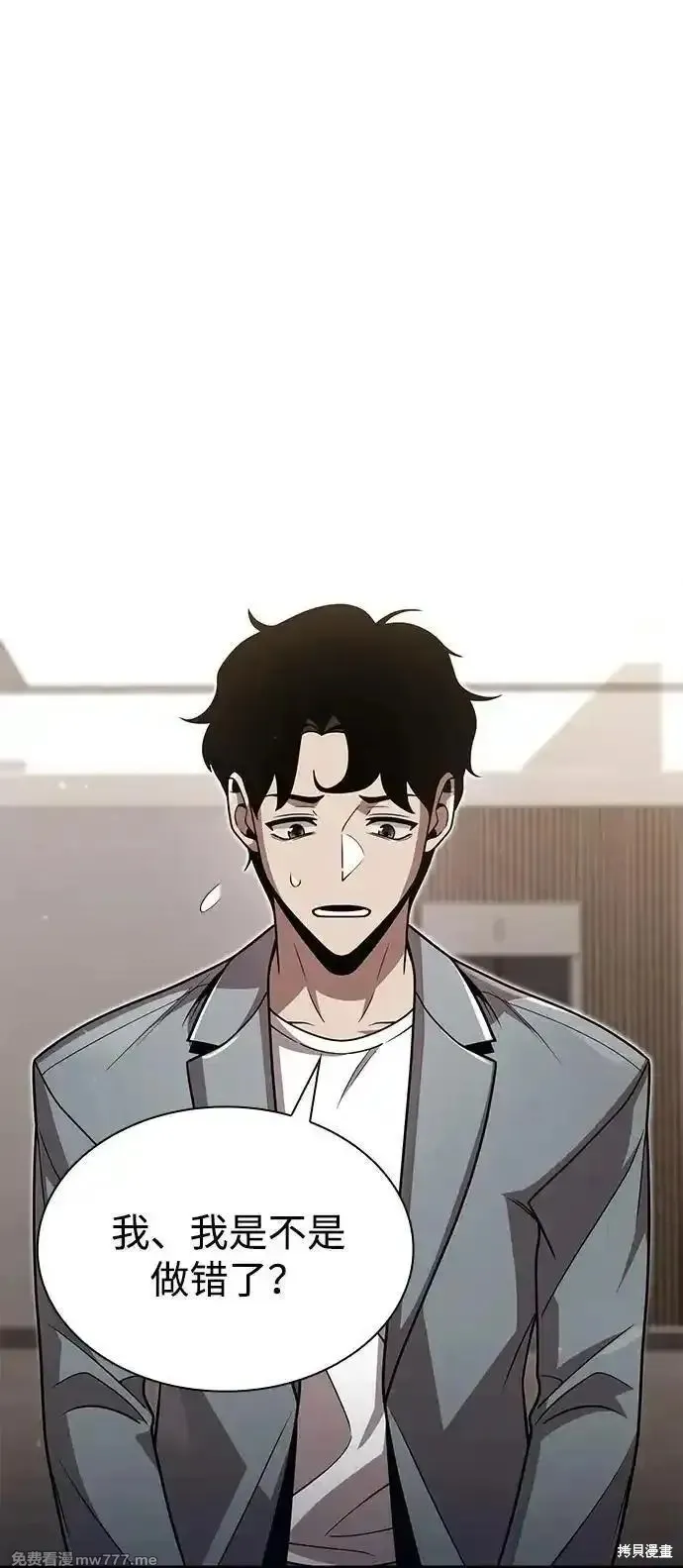 天才猎人的清扫生活,第89话,第56张