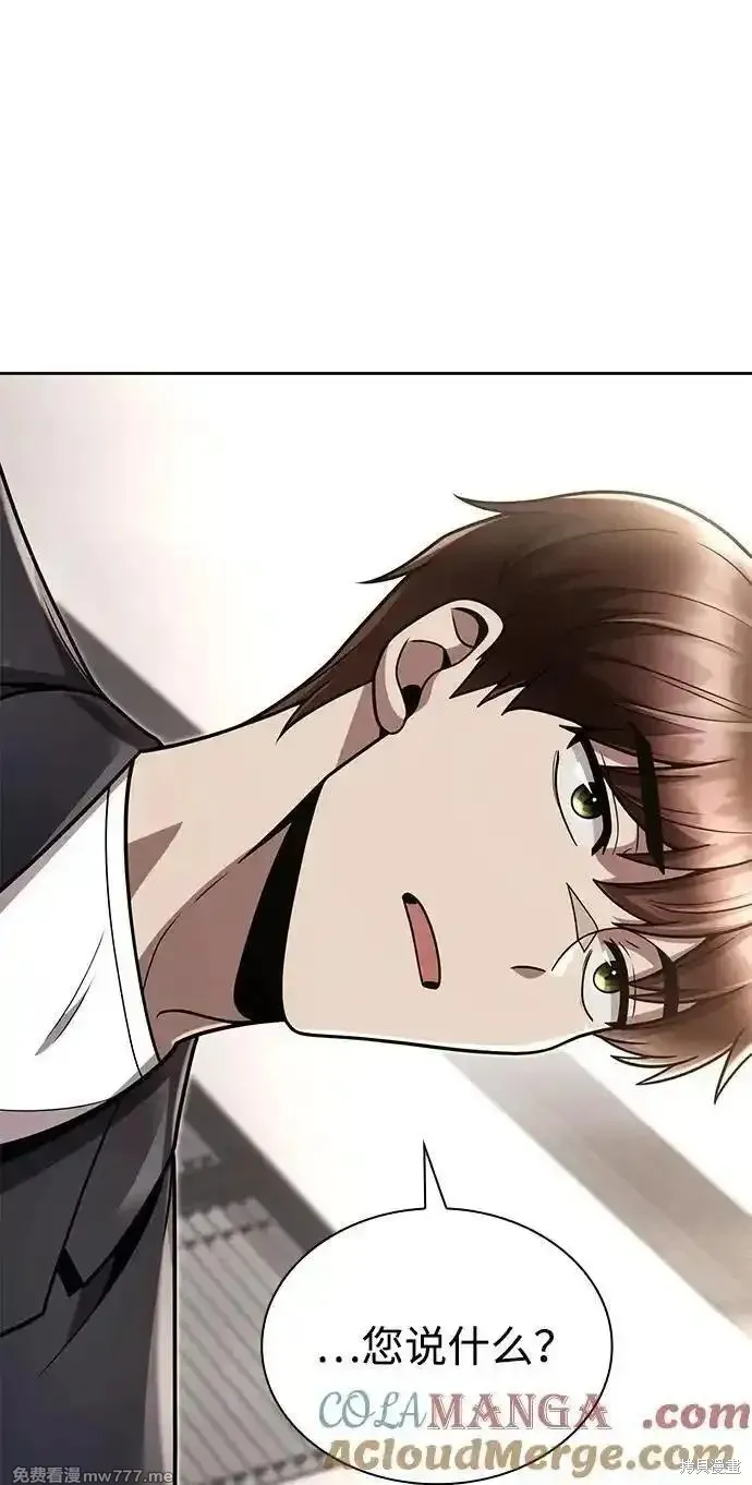天才猎人的清扫生活,第89话,第61张
