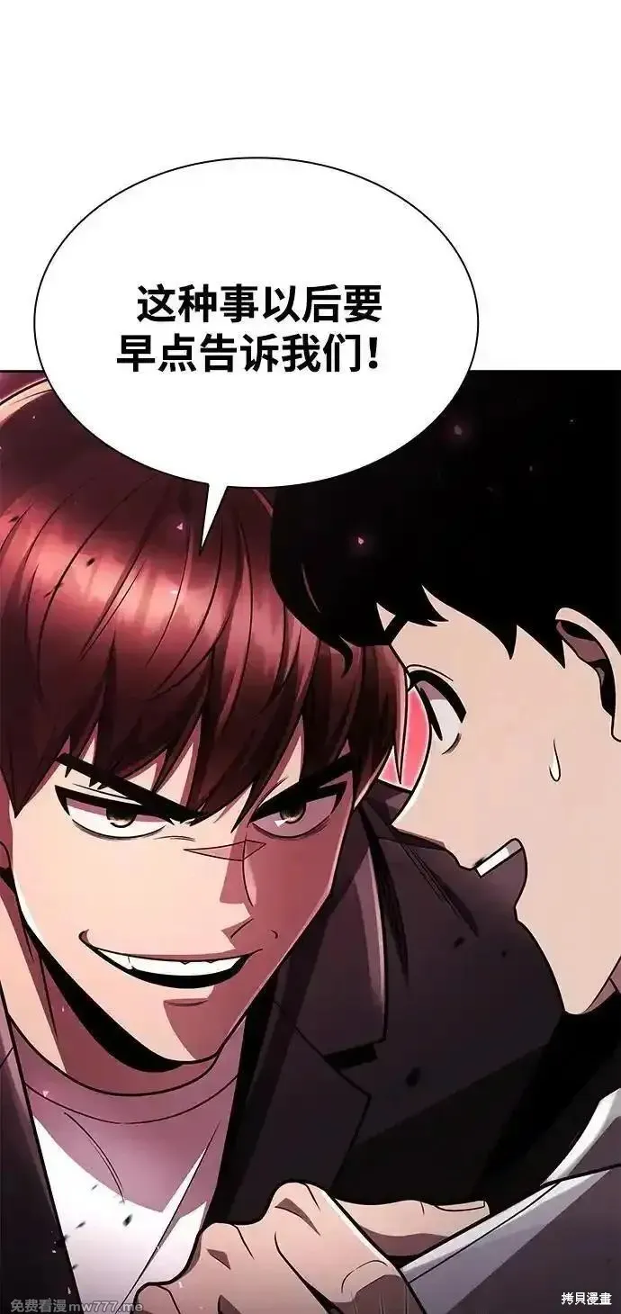 天才猎人的清扫生活,第89话,第65张