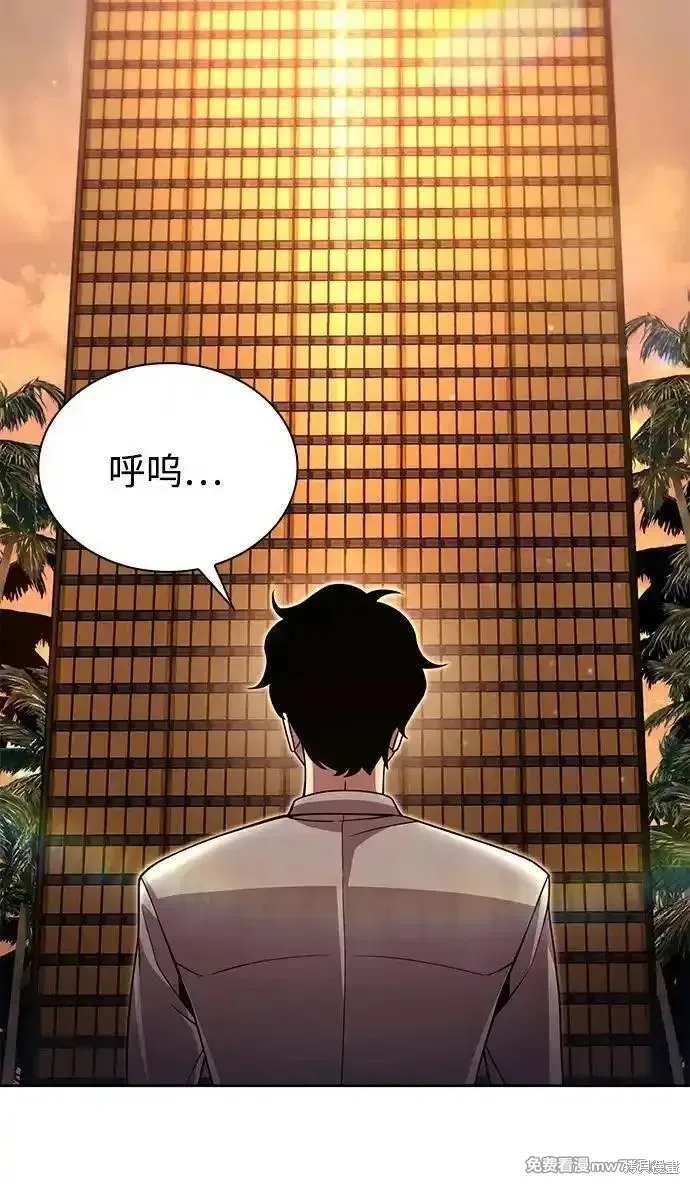 天才猎人的清扫生活,第89话,第68张