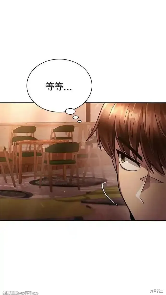 天才猎人的清扫生活,第89话,第78张