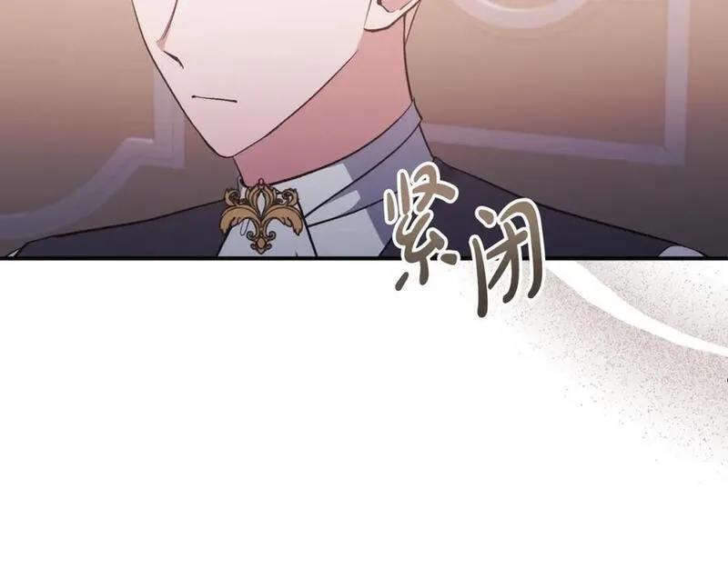 恶女公爵的真面目,第77话 我喜欢你,第10张