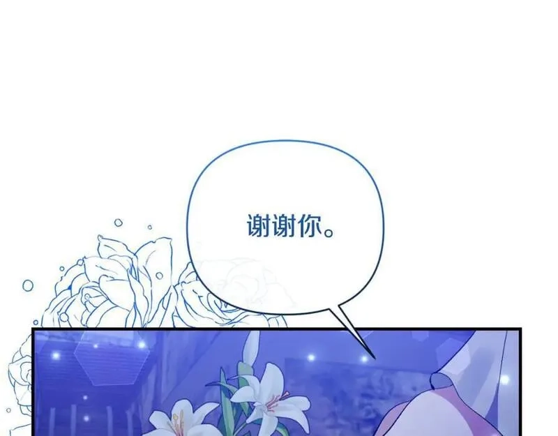 恶女公爵的真面目,第77话 我喜欢你,第106张