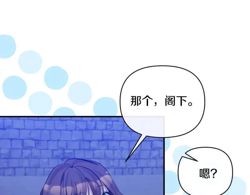 恶女公爵的真面目,第77话 我喜欢你,第108张