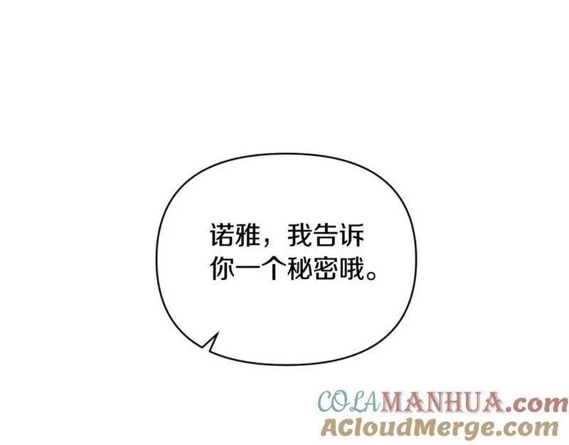 恶女公爵的真面目,第77话 我喜欢你,第113张