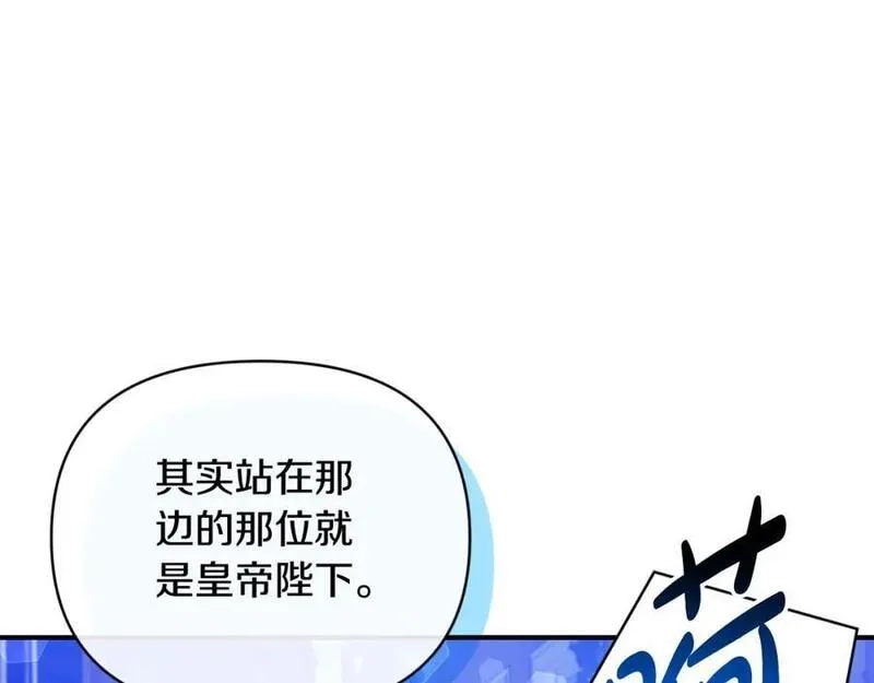 恶女公爵的真面目,第77话 我喜欢你,第115张