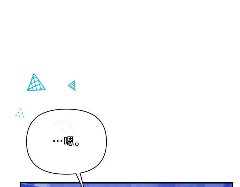 恶女公爵的真面目,第77话 我喜欢你,第118张