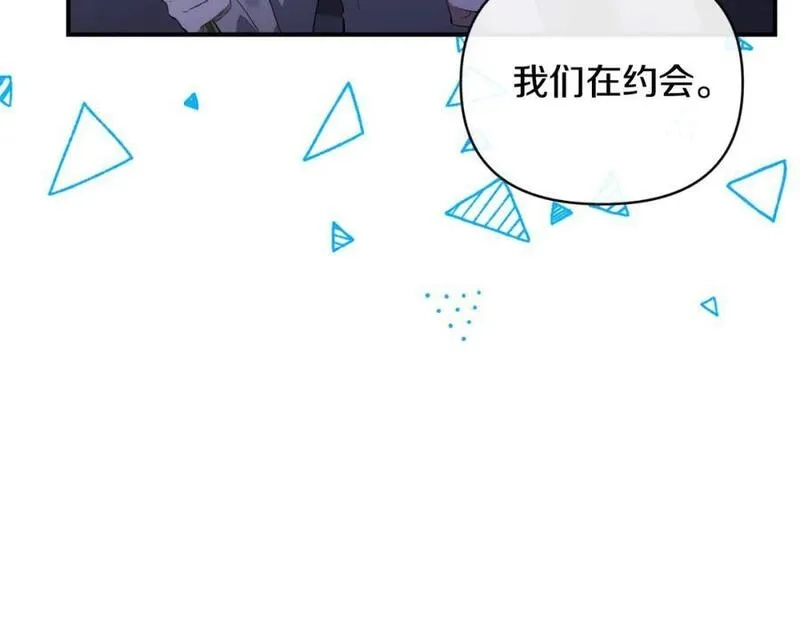 恶女公爵的真面目,第77话 我喜欢你,第120张