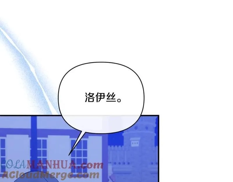 恶女公爵的真面目,第77话 我喜欢你,第129张