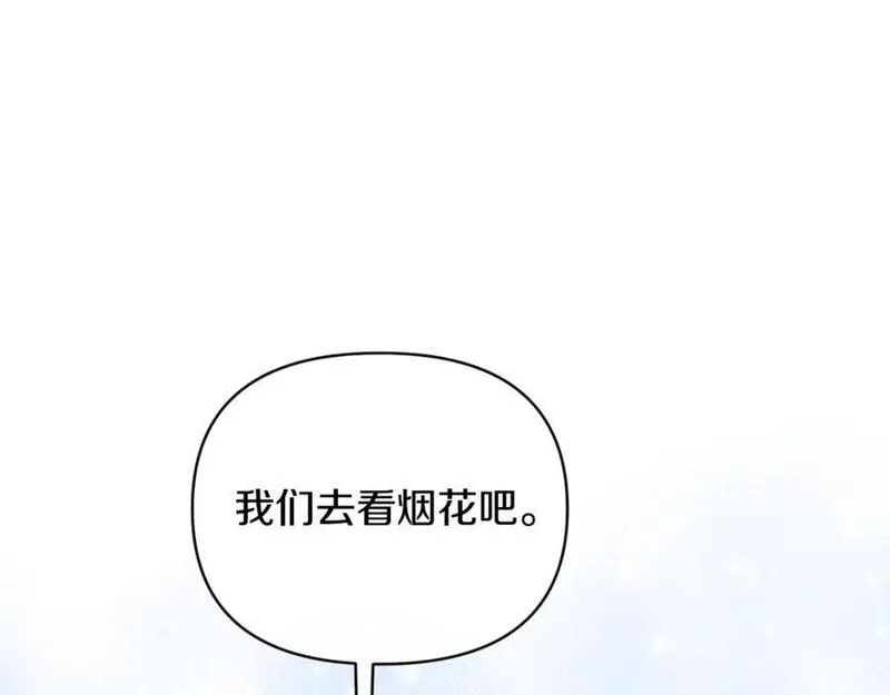 恶女公爵的真面目,第77话 我喜欢你,第131张