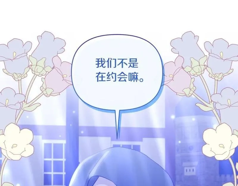 恶女公爵的真面目,第77话 我喜欢你,第135张
