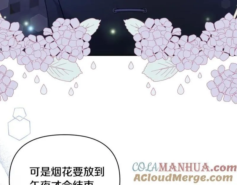 恶女公爵的真面目,第77话 我喜欢你,第137张