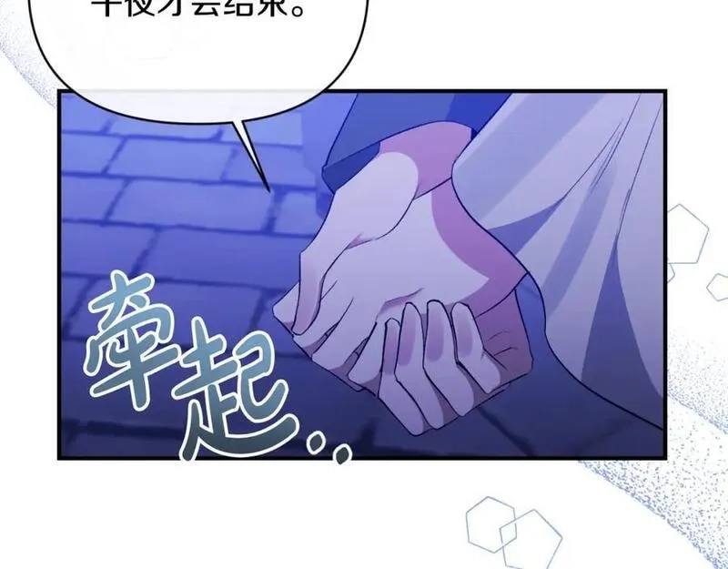 恶女公爵的真面目,第77话 我喜欢你,第138张